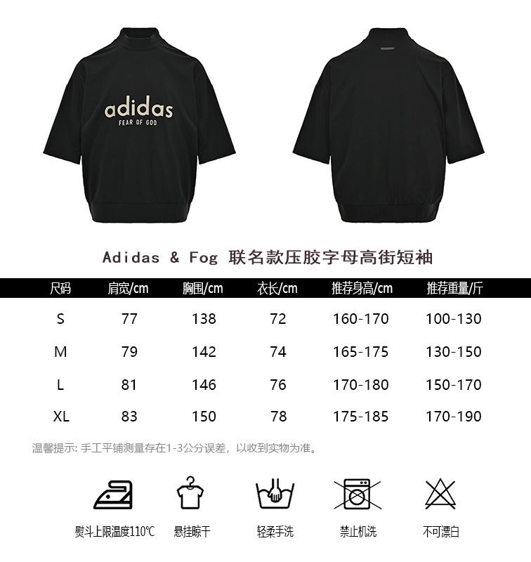 Adidas Fog Co-Branded Laminated Letter High Street Short Sleeve Size Chart
