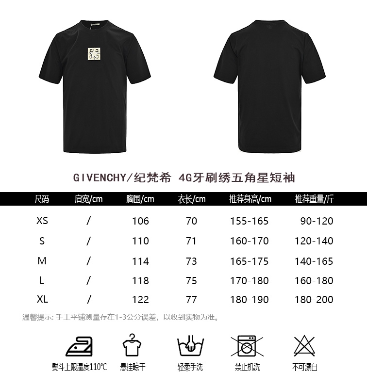 GIVENCHYGivenchy 4G toothbrush embroidery five-pointed star short-sleeve size