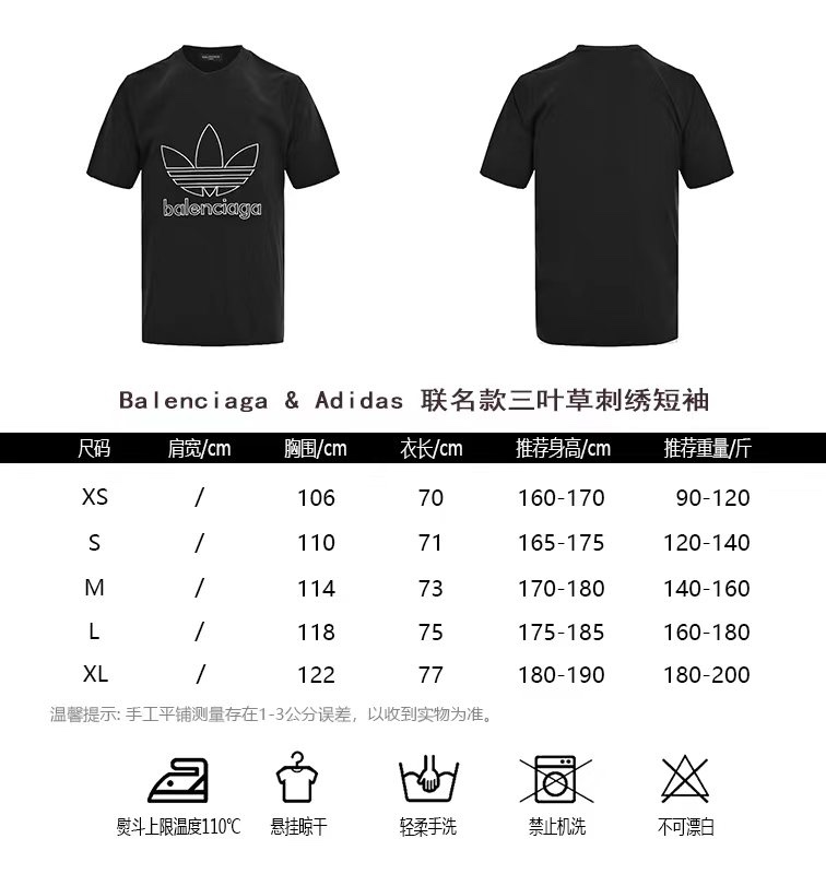 BalenciagaAdidas co-branded clover embroidery short-sleeve sizing chart