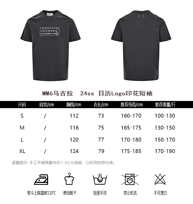 MM6 Margiela 24ss Calendar Logo Print Short Sleeve Size Chart
