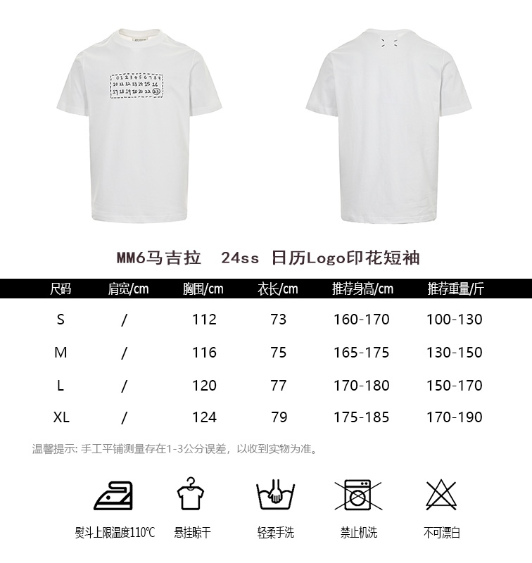 MM6 Margiela 24ss Calendar Logo Print Short Sleeve Size Chart