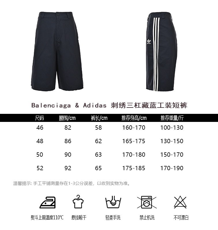 Balenciaga Adidas Embroidered Three-Bar Navy Blue Cargo Shorts Size Chart