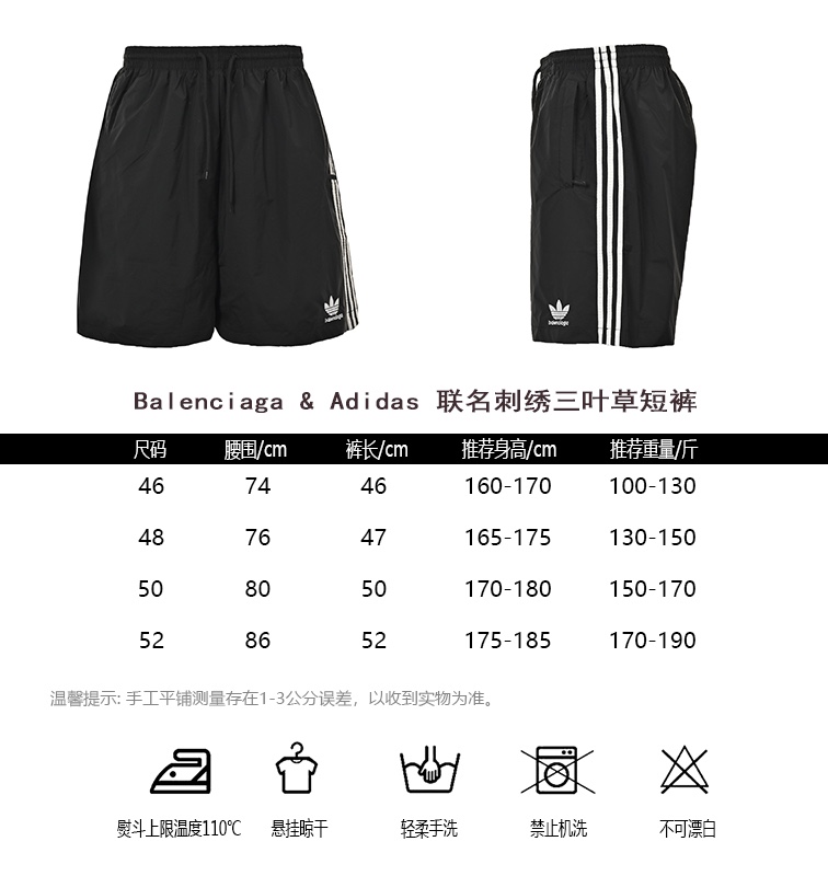 Balenciaga Adidas Co-Branded Embroidered Clover Shorts Size Chart