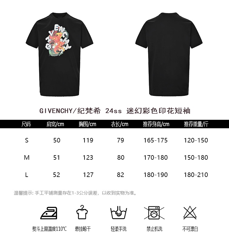 GIVENCHYGIVENCHY 24ss Psychedelic Color Printed Short Sleeve Size Chart