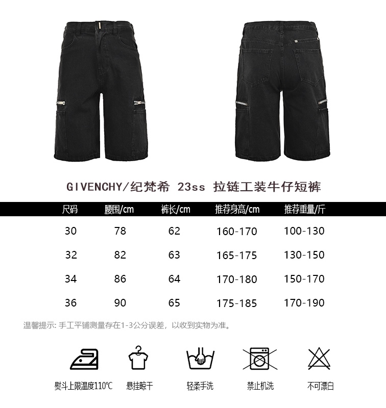 GIVENCHYGIVENCHY 23ss Zipper Cargo Denim Shorts Size Chart