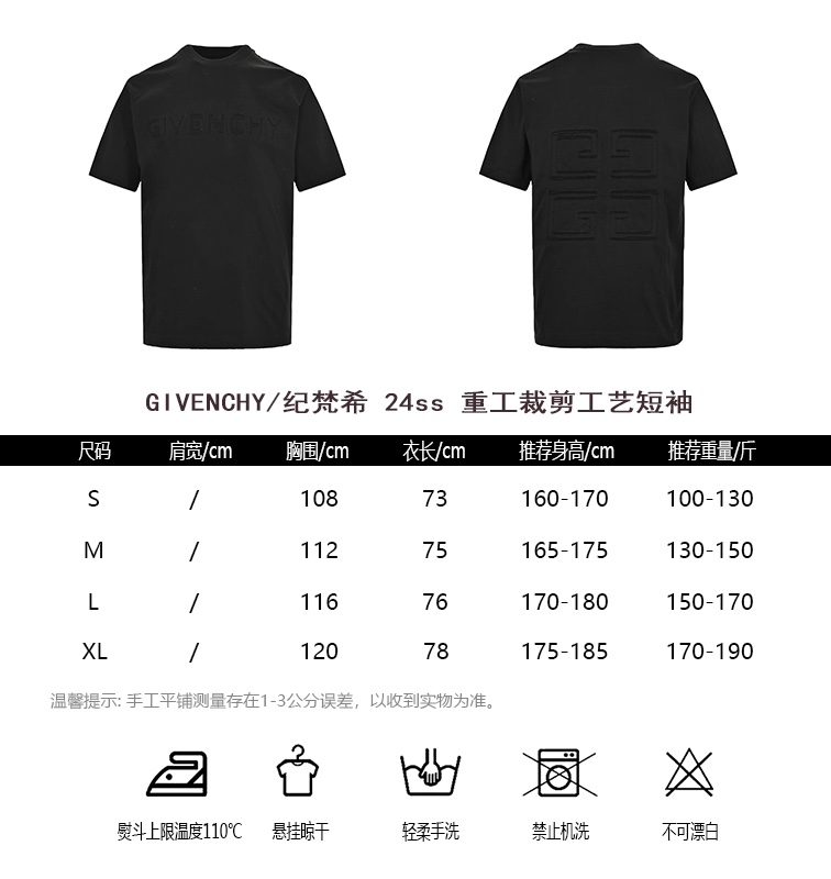 GIVENCHYGIVENCHY 24ss heavy industry cutting process short sleeve size chart