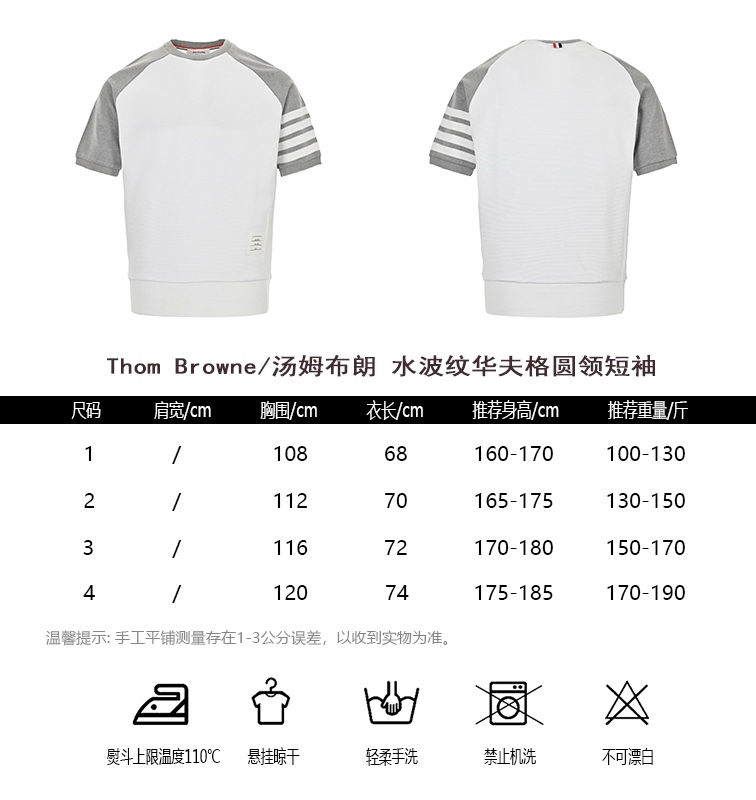 Nowy
 Thom Browne Odzież T-Shirt Brązowy Epi Krótki rękaw