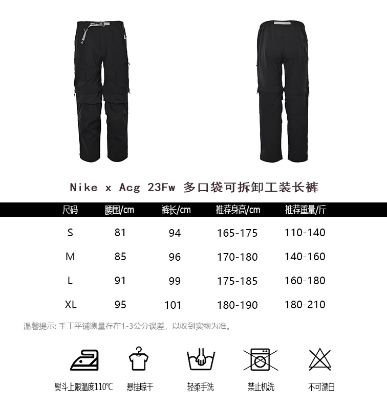 Nike x Acg 23Fw Multi-Pocket Detachable Cargo Trousers Size Chart