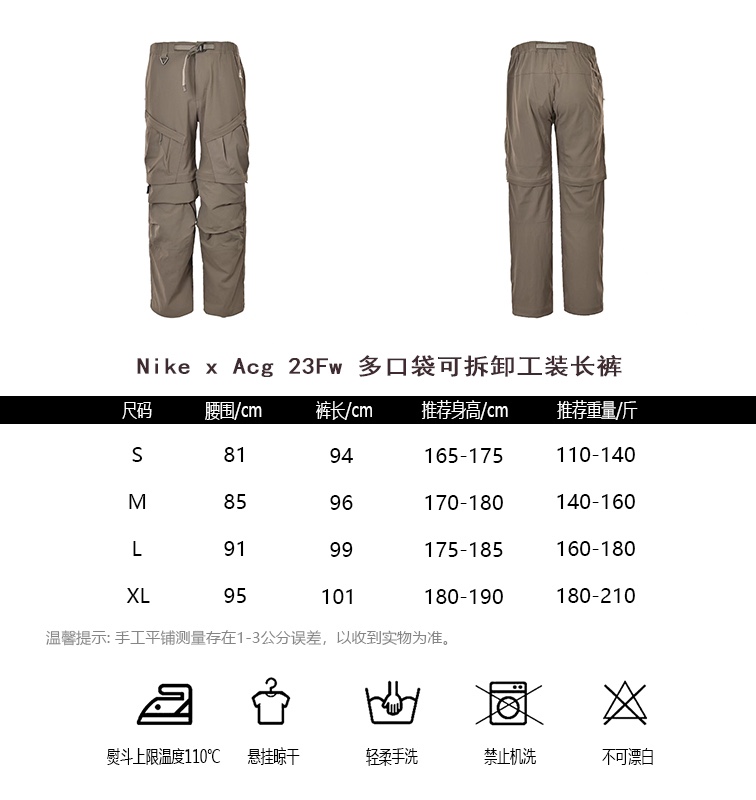 Nike x Acg 23Fw Multi-Pocket Detachable Cargo Trousers Size Chart
