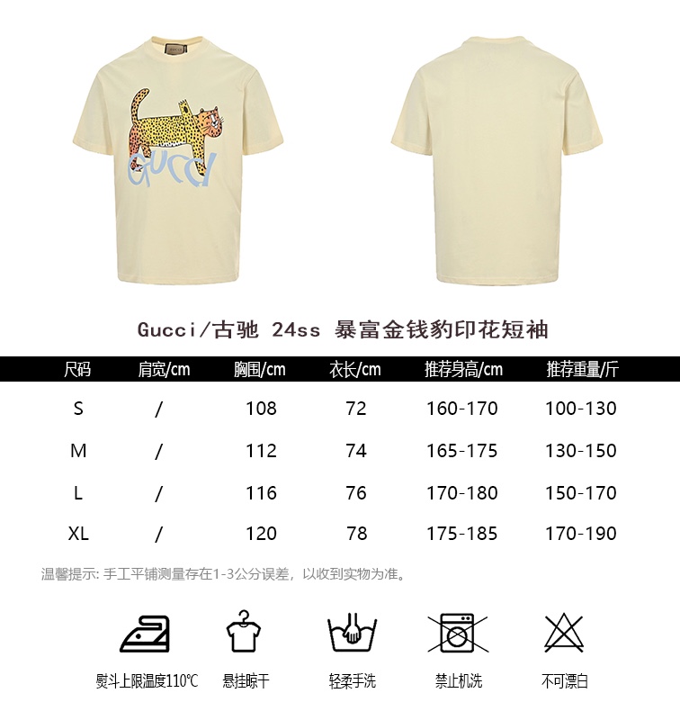 Gucci Abbigliamento T-Shirt Best Designer Replica
 Stampa Maniche corte