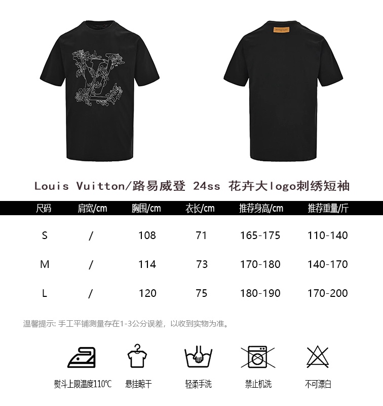 Louis Vuitton Kupić Odzież T-Shirt Hafty Krótki rękaw