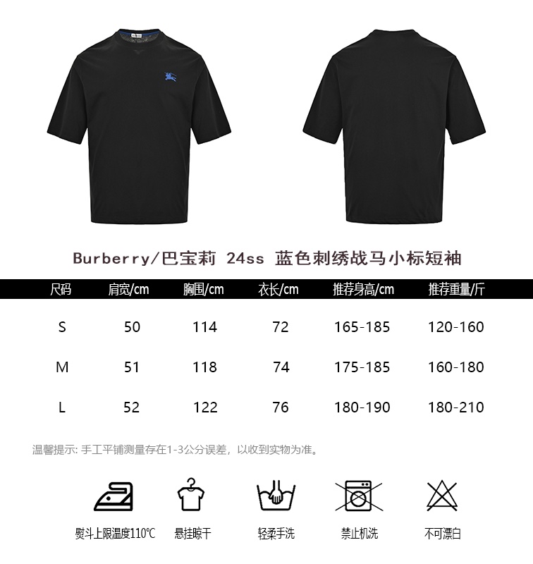 Szczyt
 Burberry Odzież T-Shirt Niebieski Hafty Krótki rękaw