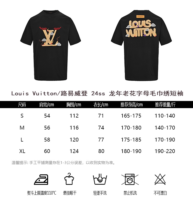 Louis Vuitton Odzież T-Shirt Krótki rękaw