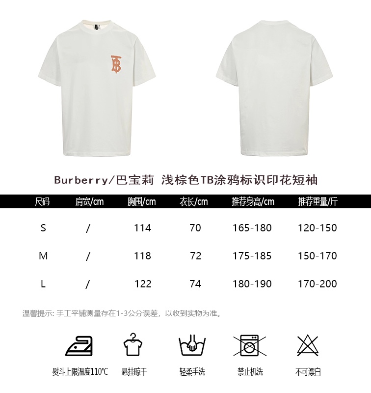 Burberry Abbigliamento T-Shirt Marrone Doodle Stampa Maniche corte