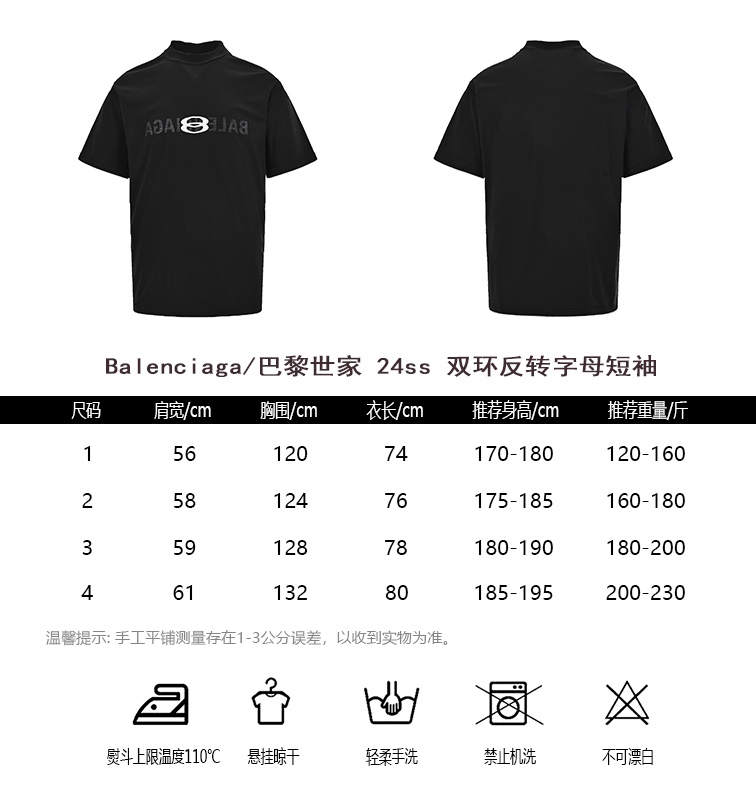 Dalla Cina 2024
 Balenciaga Abbigliamento T-Shirt Maniche corte