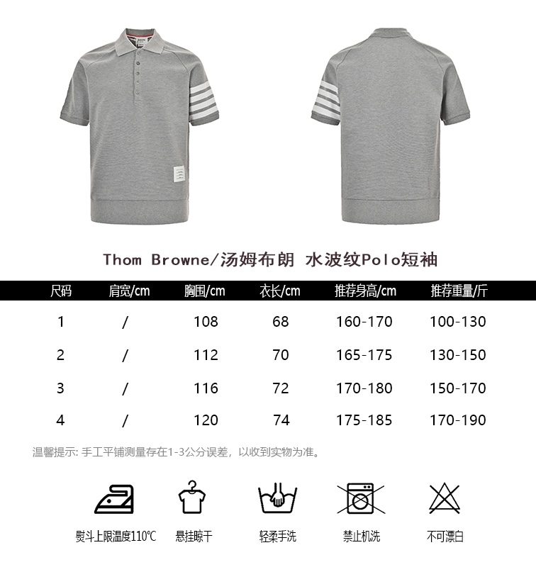 Thom Browne Abbigliamento Polo T-Shirt Marrone Epi Maniche corte