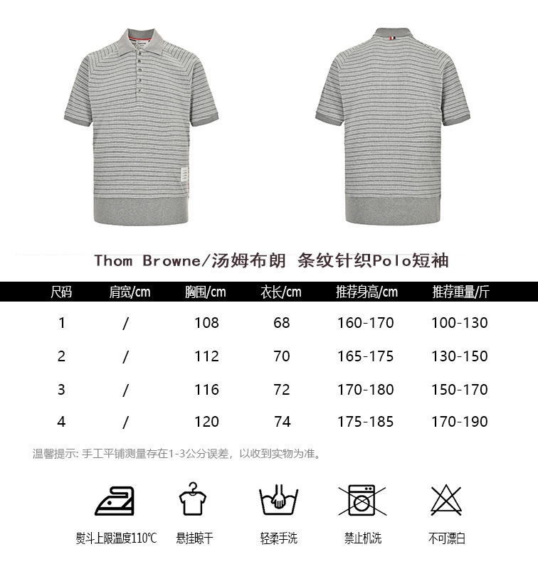 Thom Browne Abbigliamento Polo T-Shirt Marrone Lavorazione a maglia Maniche corte