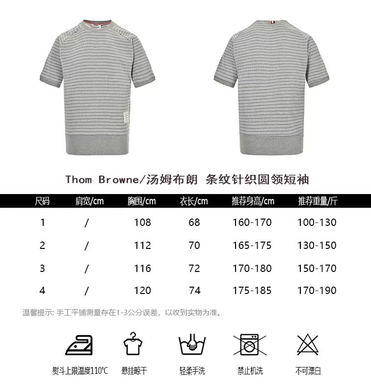 Thom Browne Abbigliamento T-Shirt Marrone Lavorazione a maglia Maniche corte