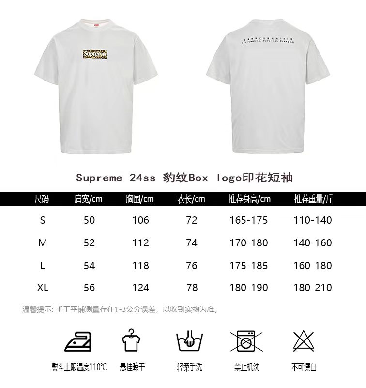 Supreme Abbigliamento T-Shirt Cina all’ingrosso
 Stampa leopardata Maniche corte