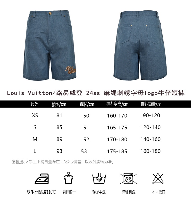 Louis Vuitton Abbigliamento Jeans Pantaloni Corti Ricamo Corda di canapa