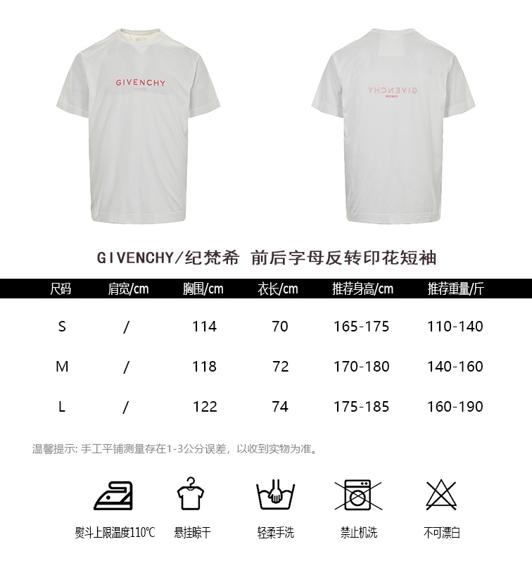GIVENCHYGivenchy reverse printed short-sleeve size chart
