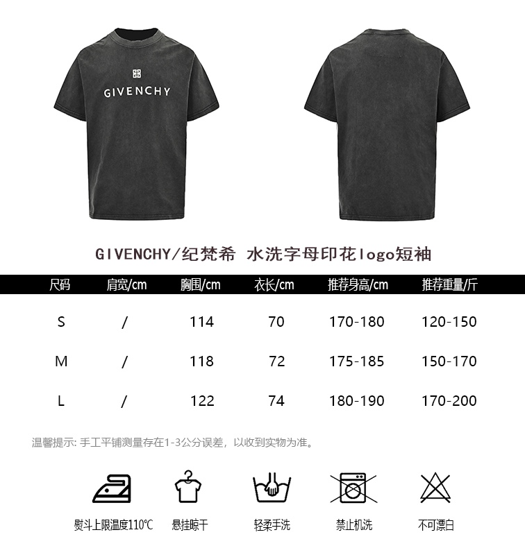 GivenchyGivenchy Washed letter printed logo short-sleeve size chart