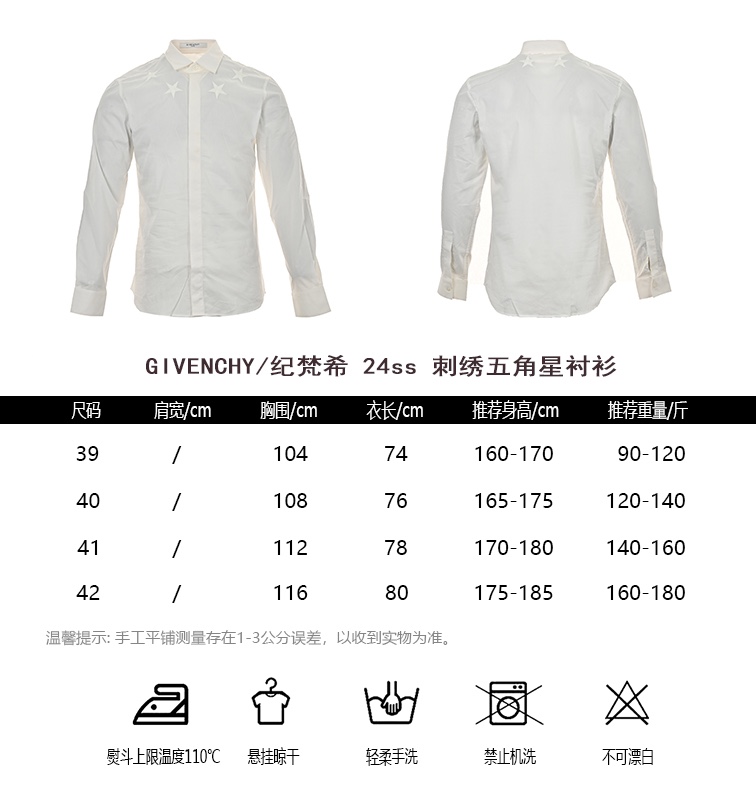 GIVENCHYGIVENCHY 24ss embroidered five-pointed star shirt size chart