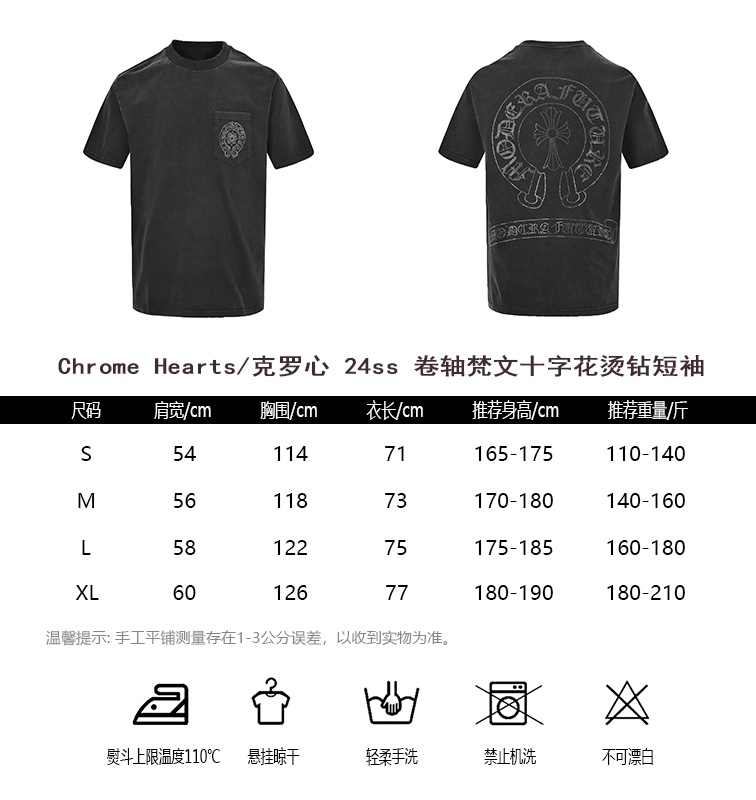 ChromeHearts 24ss scroll Sanskrit cross flower hot drilling short-sleeve sizing