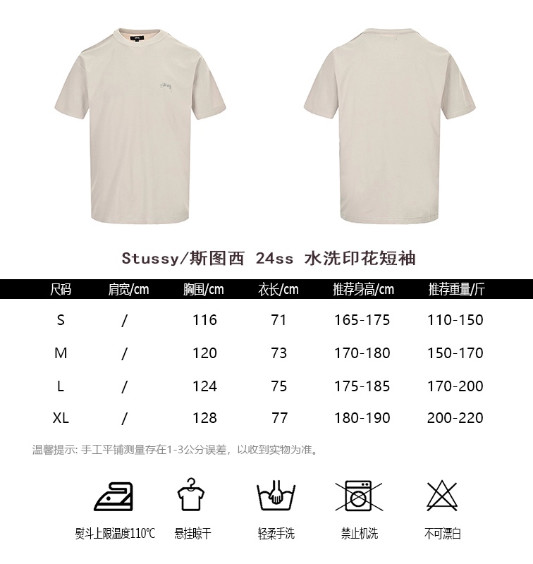StussyStussy 24ss washed printed short sleeve sizing chart
