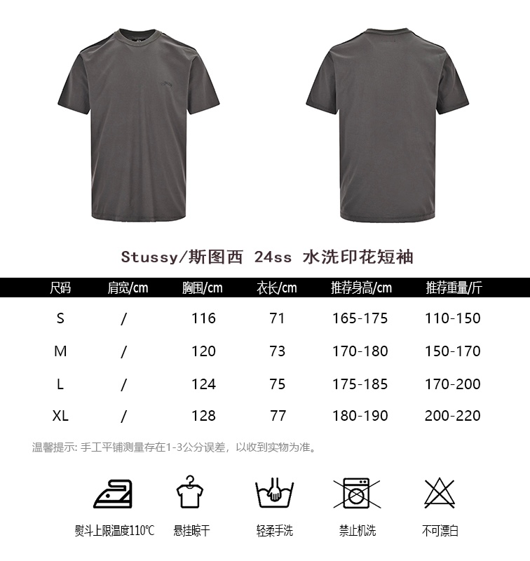 StussyStussy 24ss washed printed short sleeve sizing chart
