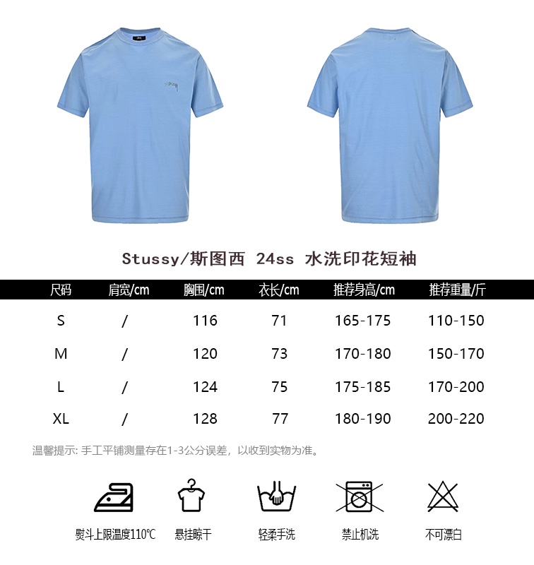 StussyStussy 24ss washed printed short sleeve sizing chart