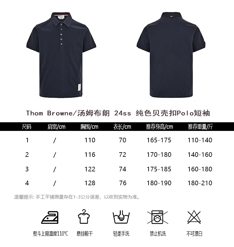 ThomBrowneTom Brown 24ss solid color shell buckle Polo short sleeve sizing cha