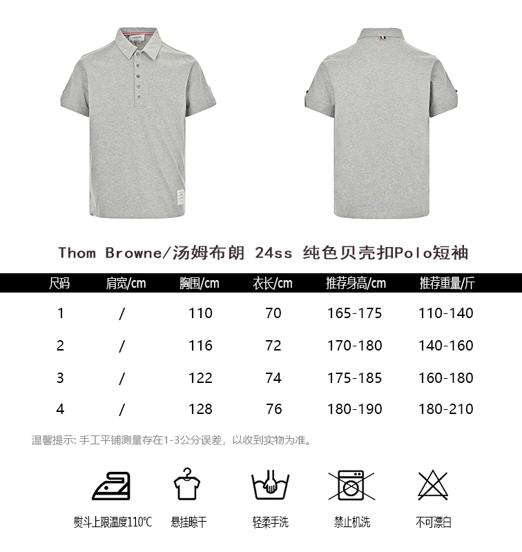 ThomBrowneTom Brown 24ss solid color shell buckle Polo short sleeve sizing cha