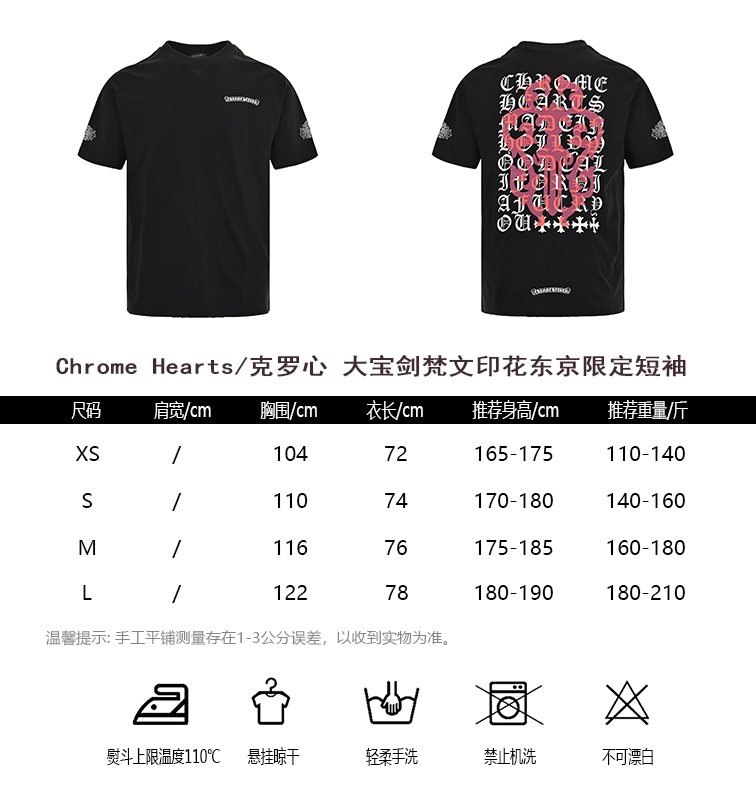 ChromeHeartsCromeHeart Sword Sanskrit print Tokyo limited short-sleeved size c