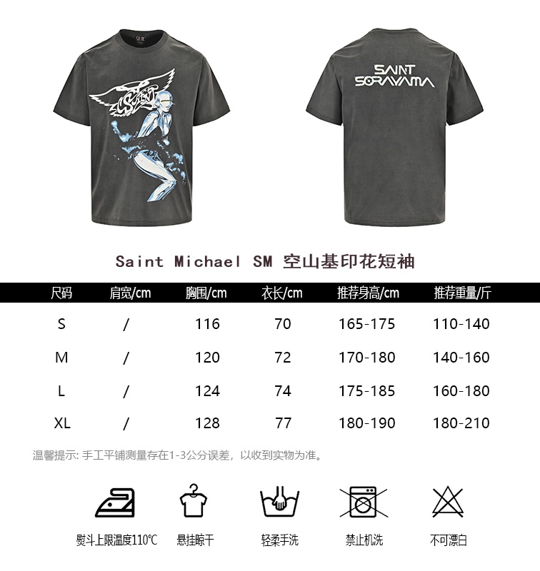 SaintMichaelSM empty mountain base printed short sleeve sizing chart