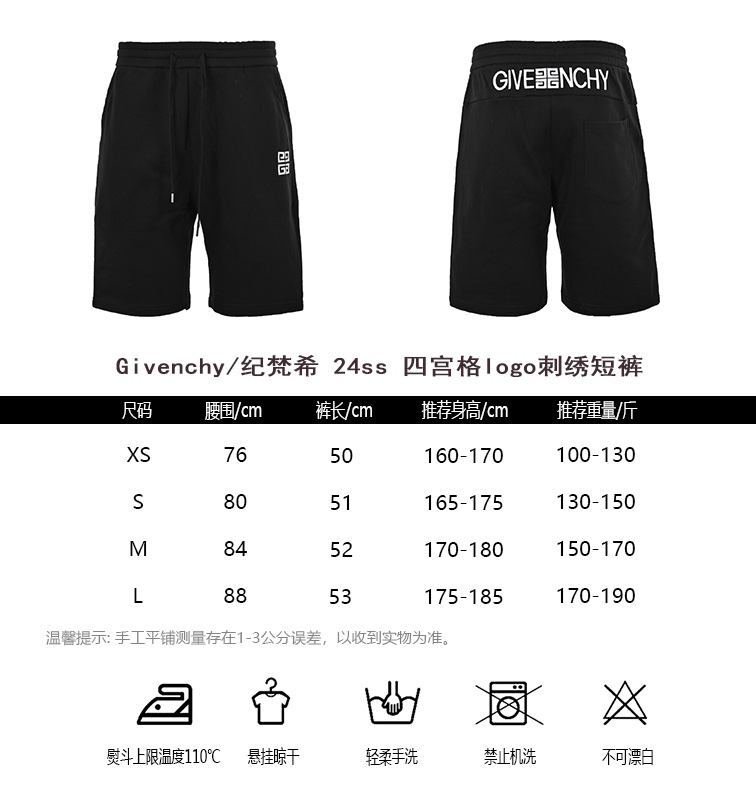 GivenchyGivenchy 24ss four-square grid logo embroidered shorts size chart