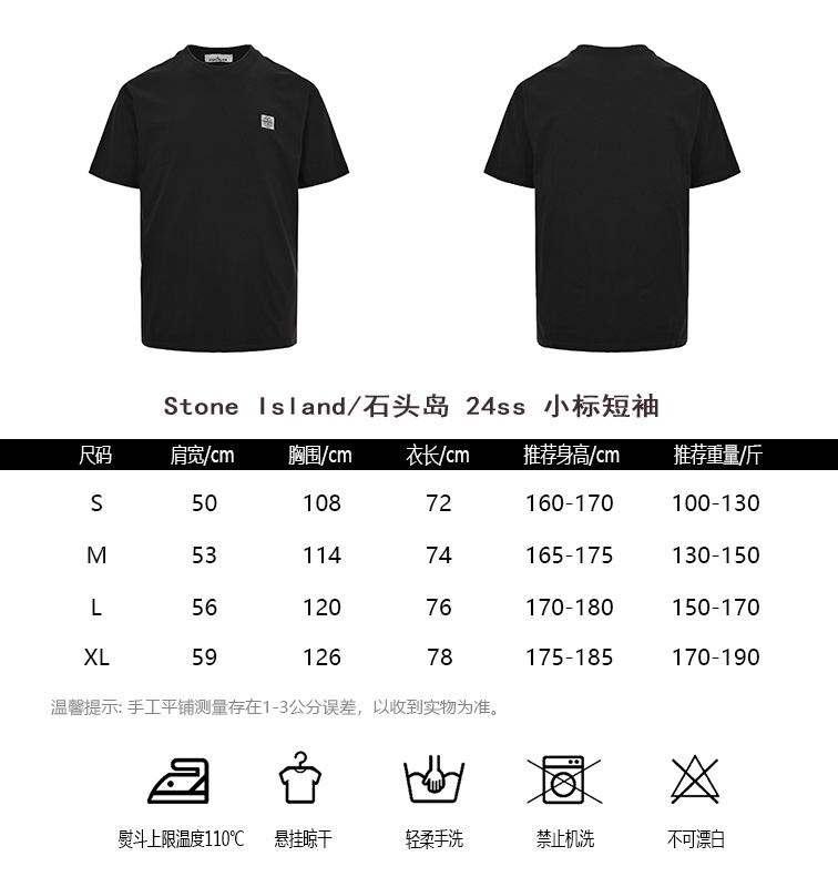 StoneIslandStone Island 24ss small label short-sleeved size chart
