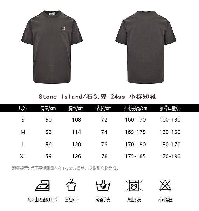StoneIslandStone Island 24ss small label short-sleeved size chart