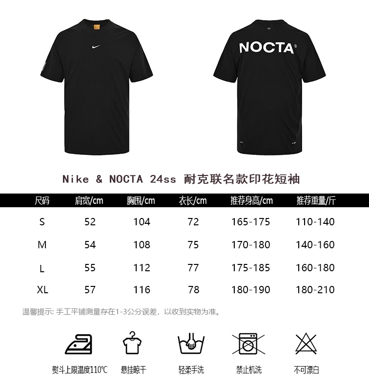 NikeNOCTA 24ss Nike co-branded printed short-sleeve sizing chart