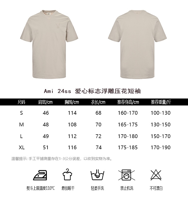 Ami 24ss Love Logo embossed embossed short sleeve sizing chart