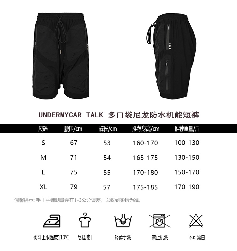 UNDERMYCARTALK multi-pocket nylon waterproof functional shorts sizing chart
