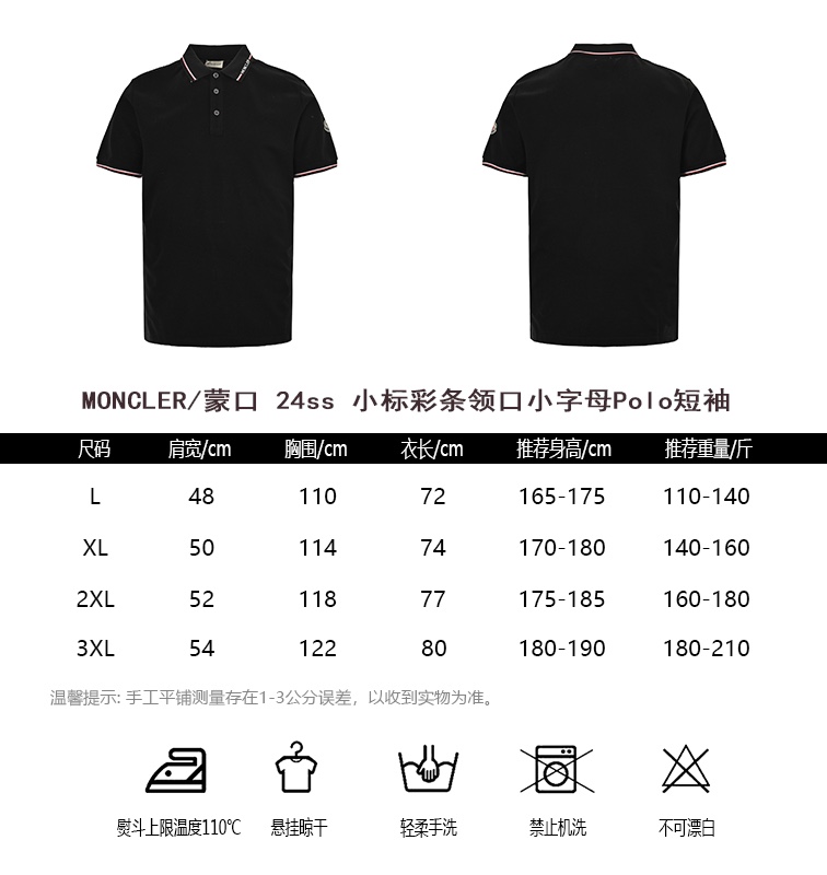 MONCLERMasked 24ss small color stripe neckline small letter Polo short sleeve