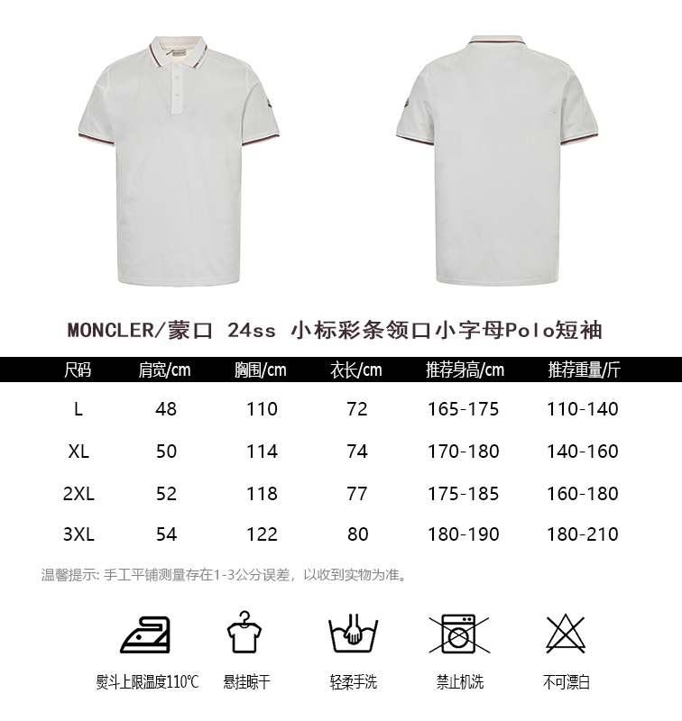 MONCLERMasked 24ss small color stripe neckline small letter Polo short sleeve
