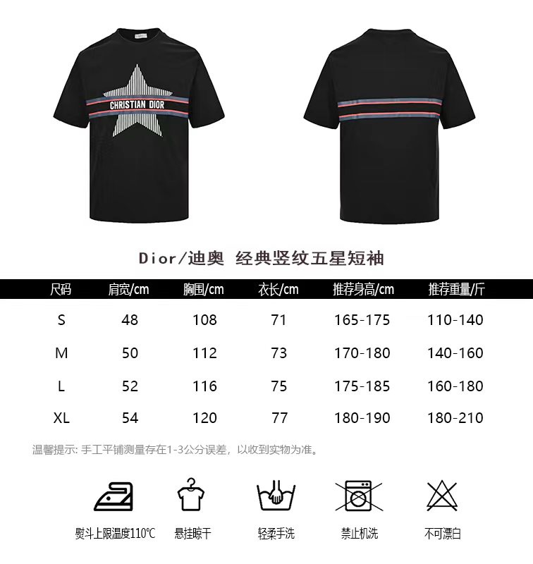 DiorDior classic vertical pattern five-star short-sleeve sizing chart