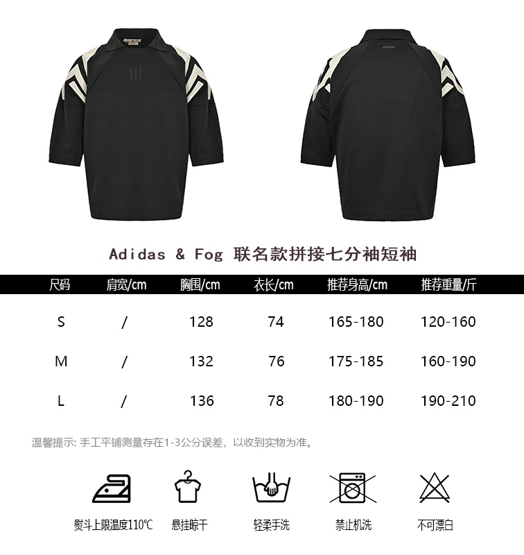 AdidasFog co-branded splicing three-quarter sleeve short-sleeve sizing chart