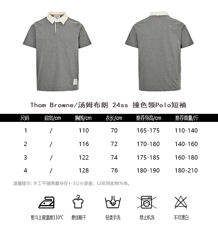 ThomBrowneTom Brown 24ss Contrast-Collar Polo Short Sleeves Size Chart