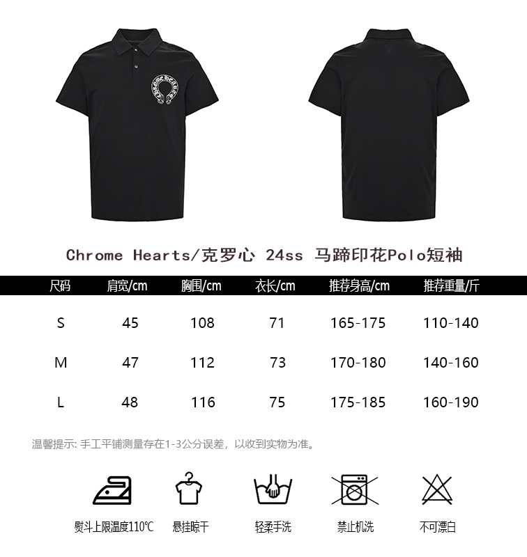 ChromeHearts 24ss horseshoe print Polo short sleeve sizing chart