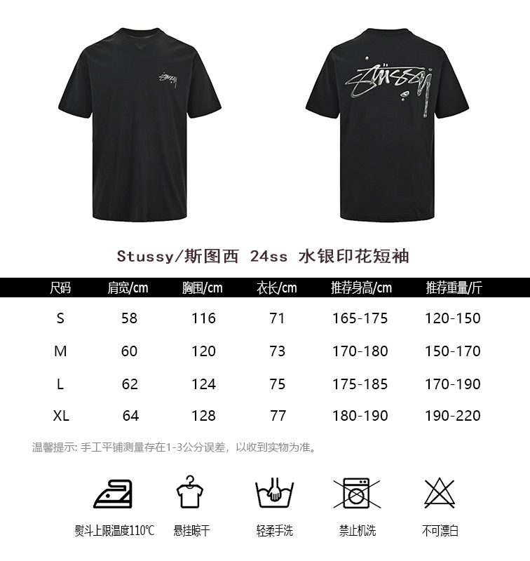 StussyStussy 24ss mercury printed short-sleeve sizing chart