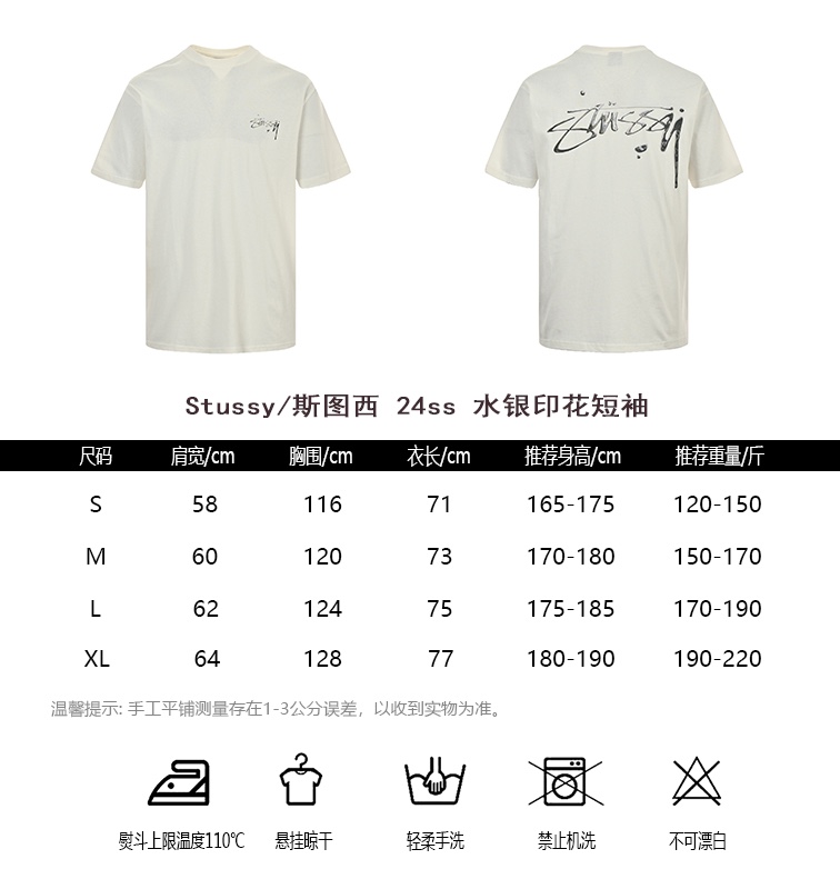 StussyStussy 24ss mercury printed short-sleeve sizing chart