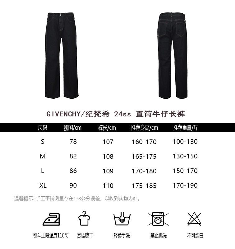 GIVENCHYGIVENCHY 24ss Straight Denim Trousers Size Chart